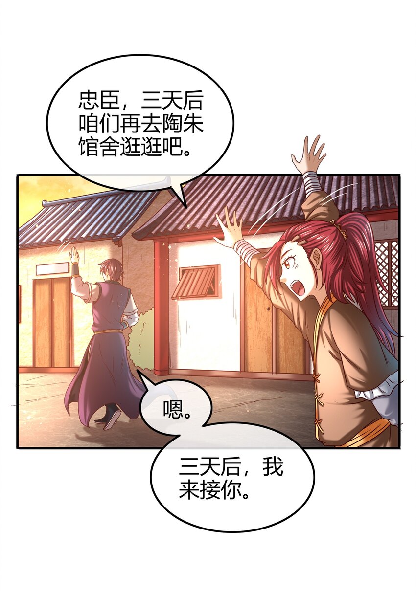 56 天下绝伦寻龙手59