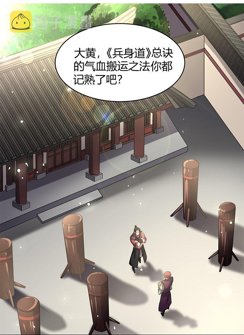 13 兵身道2