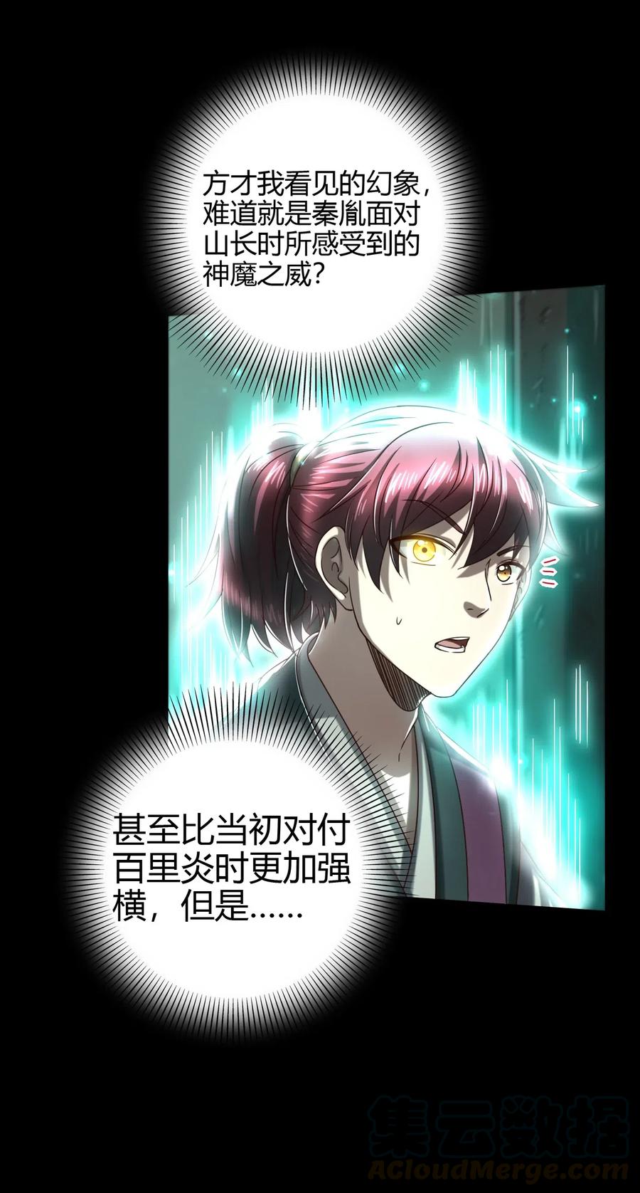 157 神魔之战39