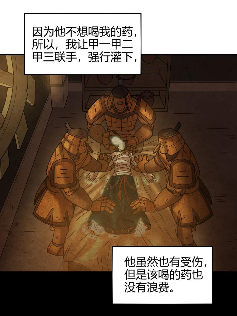 88 历史的尘埃51