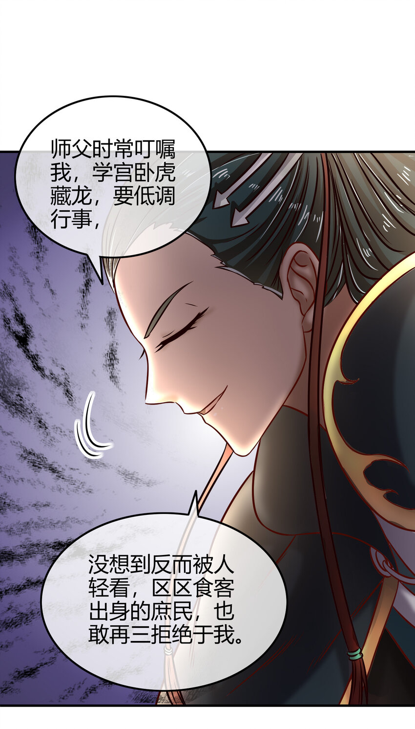 52 九黎心血32
