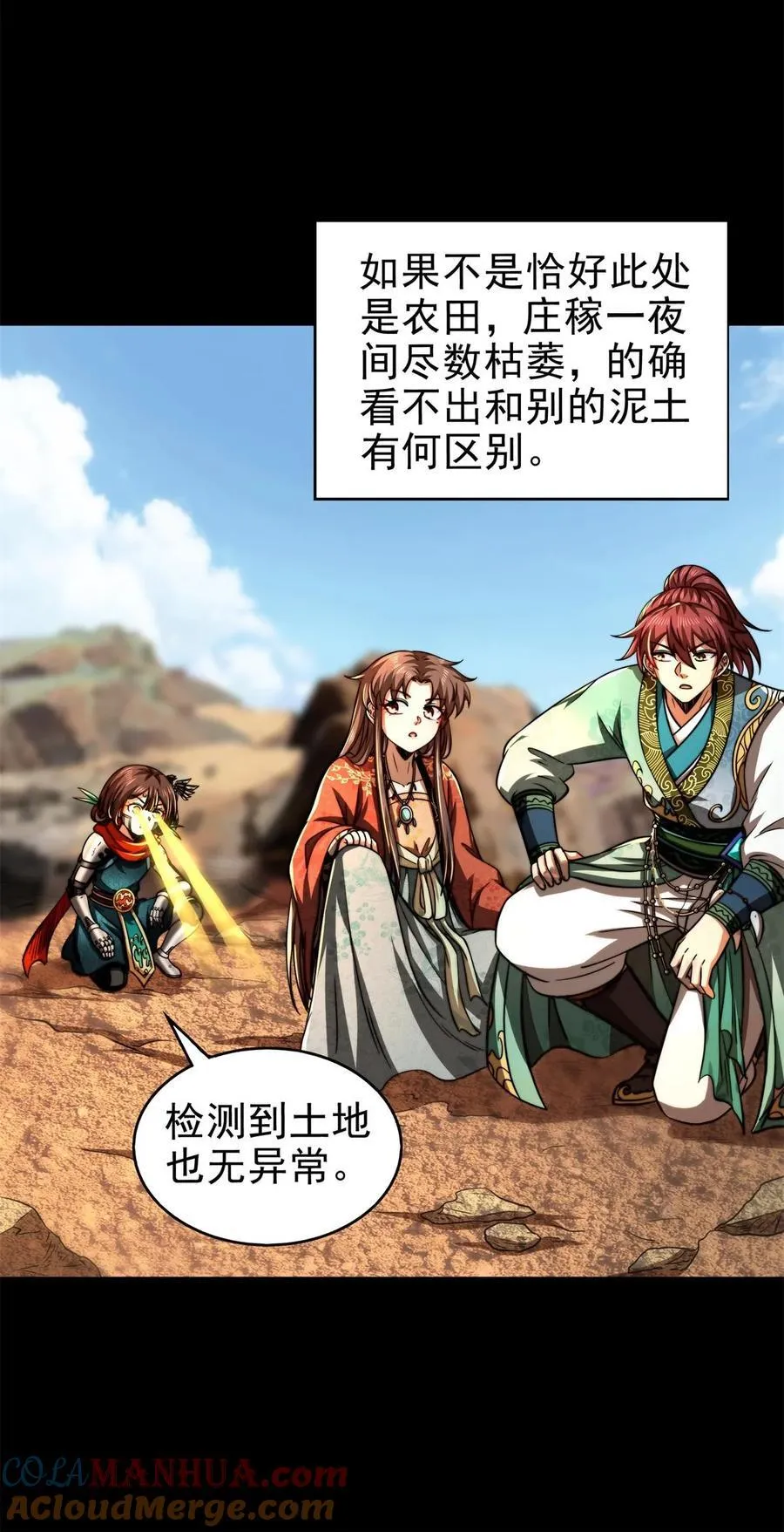 284 白骨幡8