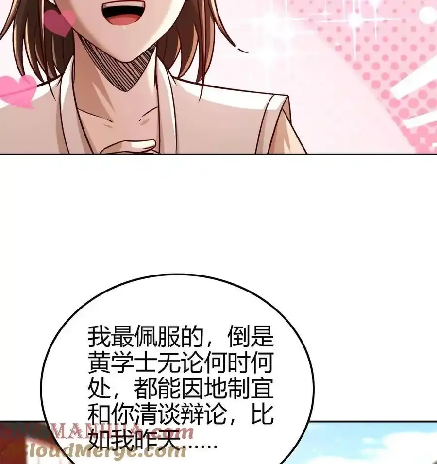 264 博学多识黄学子33
