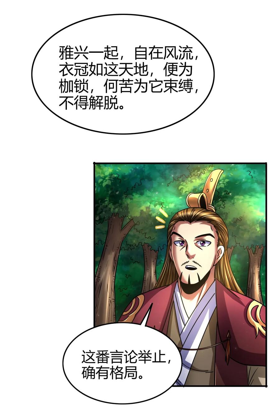 102 周室贵胄35