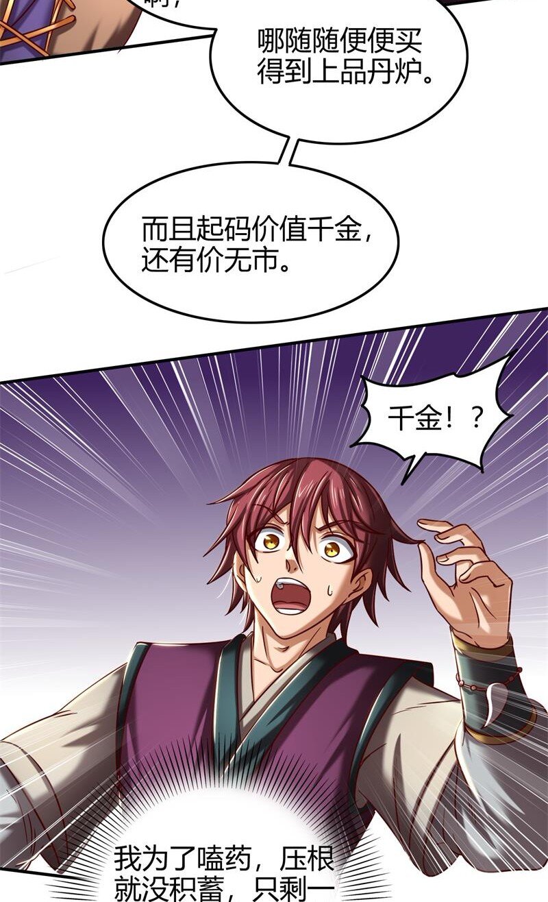 48 上品丹炉21