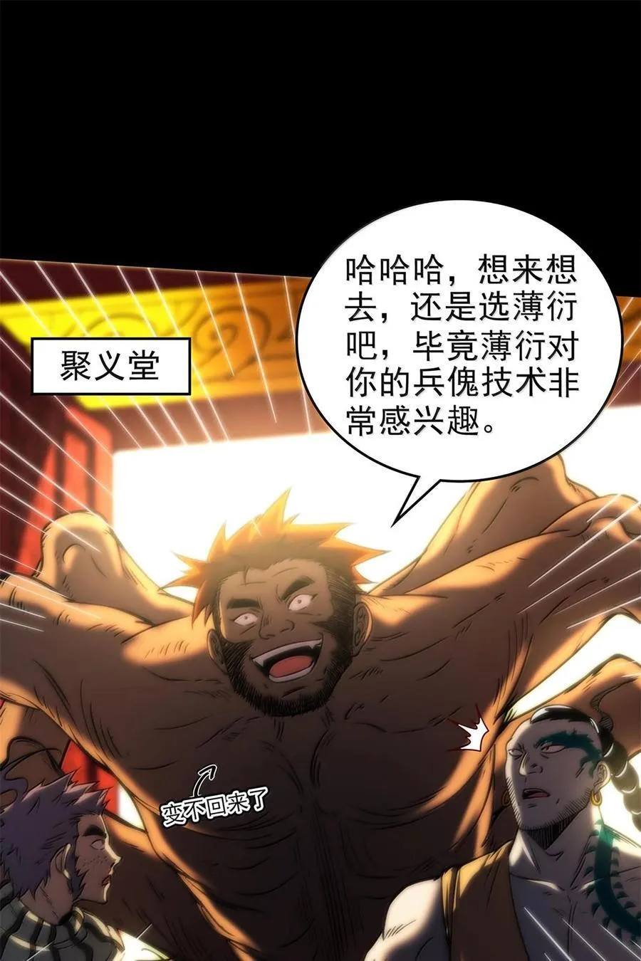 299 大匠拯救计划14