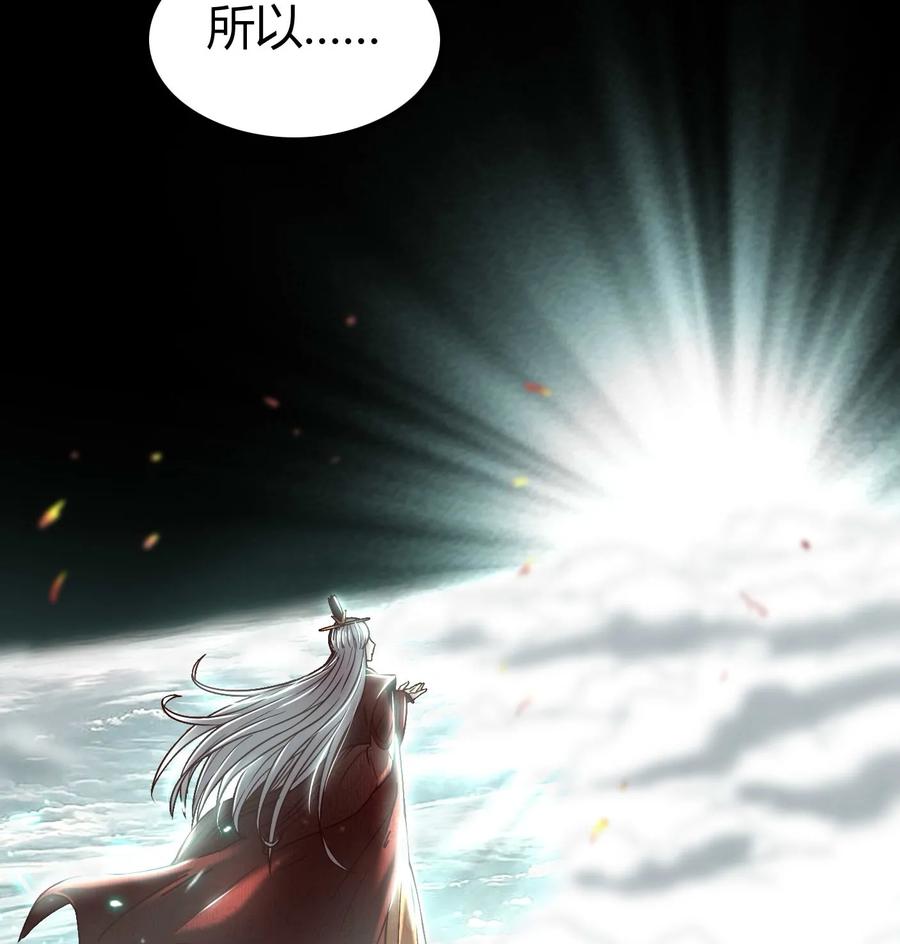 81 一世之尊38