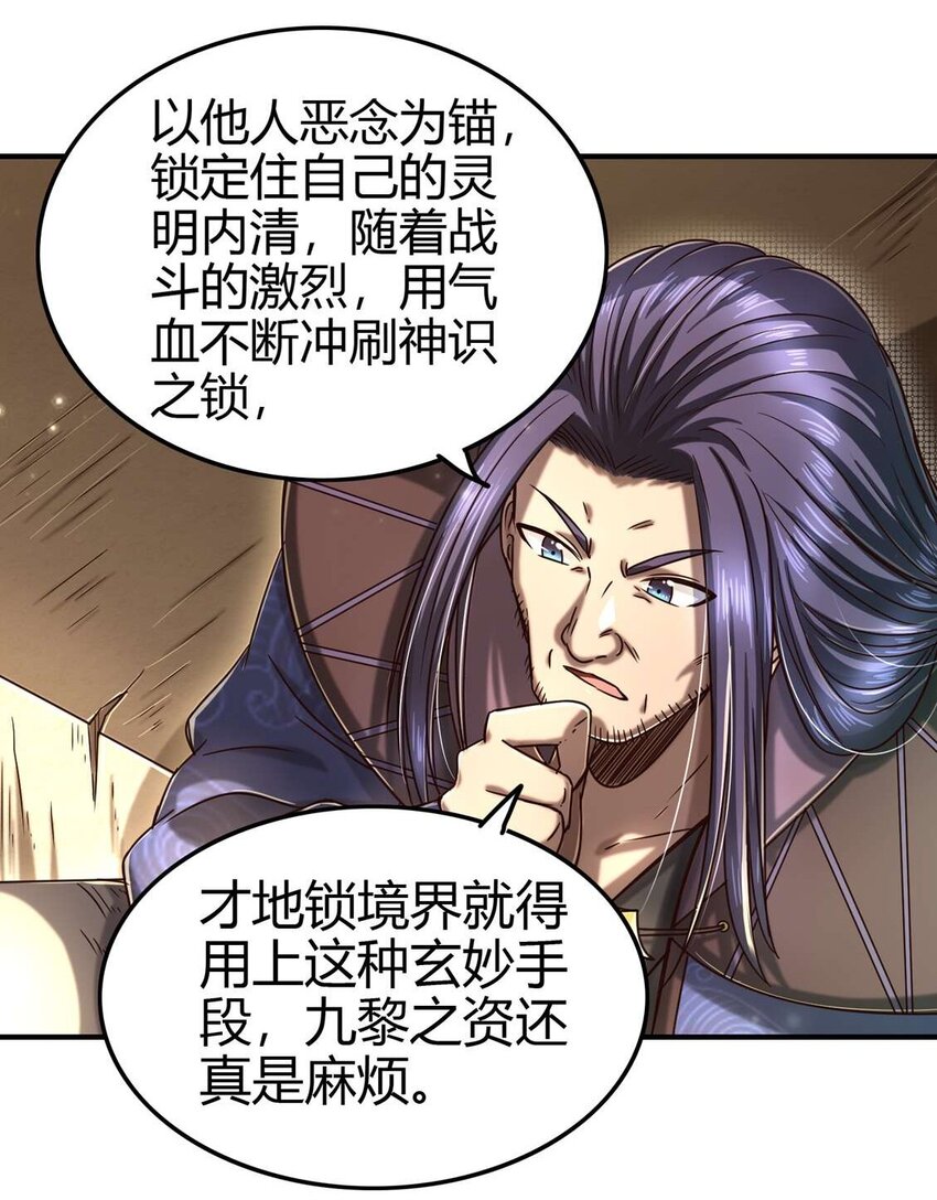 171 神识之锁30
