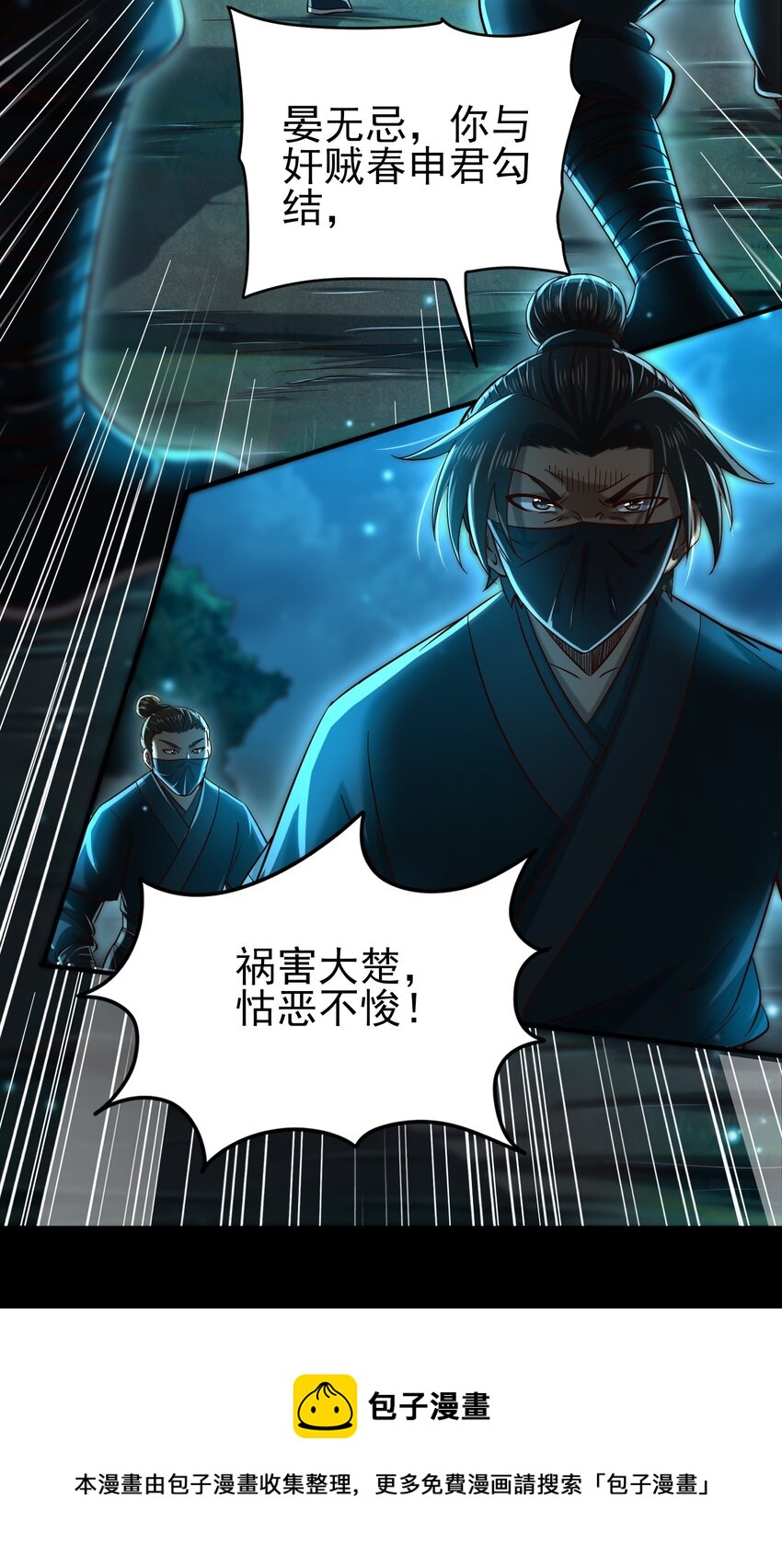 203 春申君的计划32