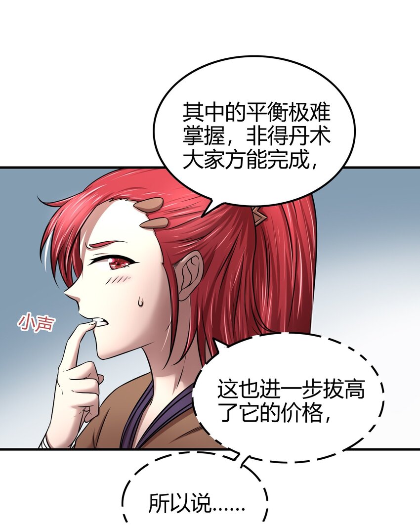 46 玄清失宠47