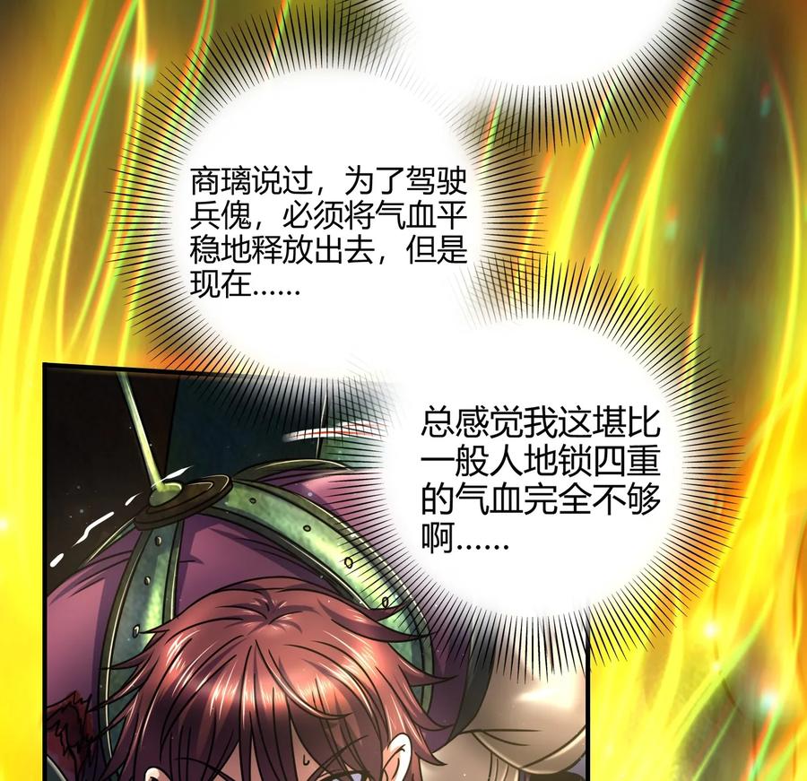 78 我要开高达82
