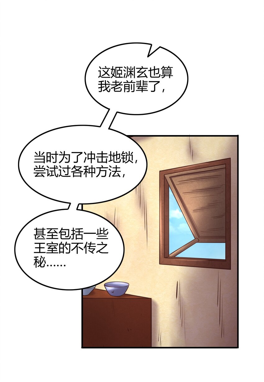 45 氪金才能变强11