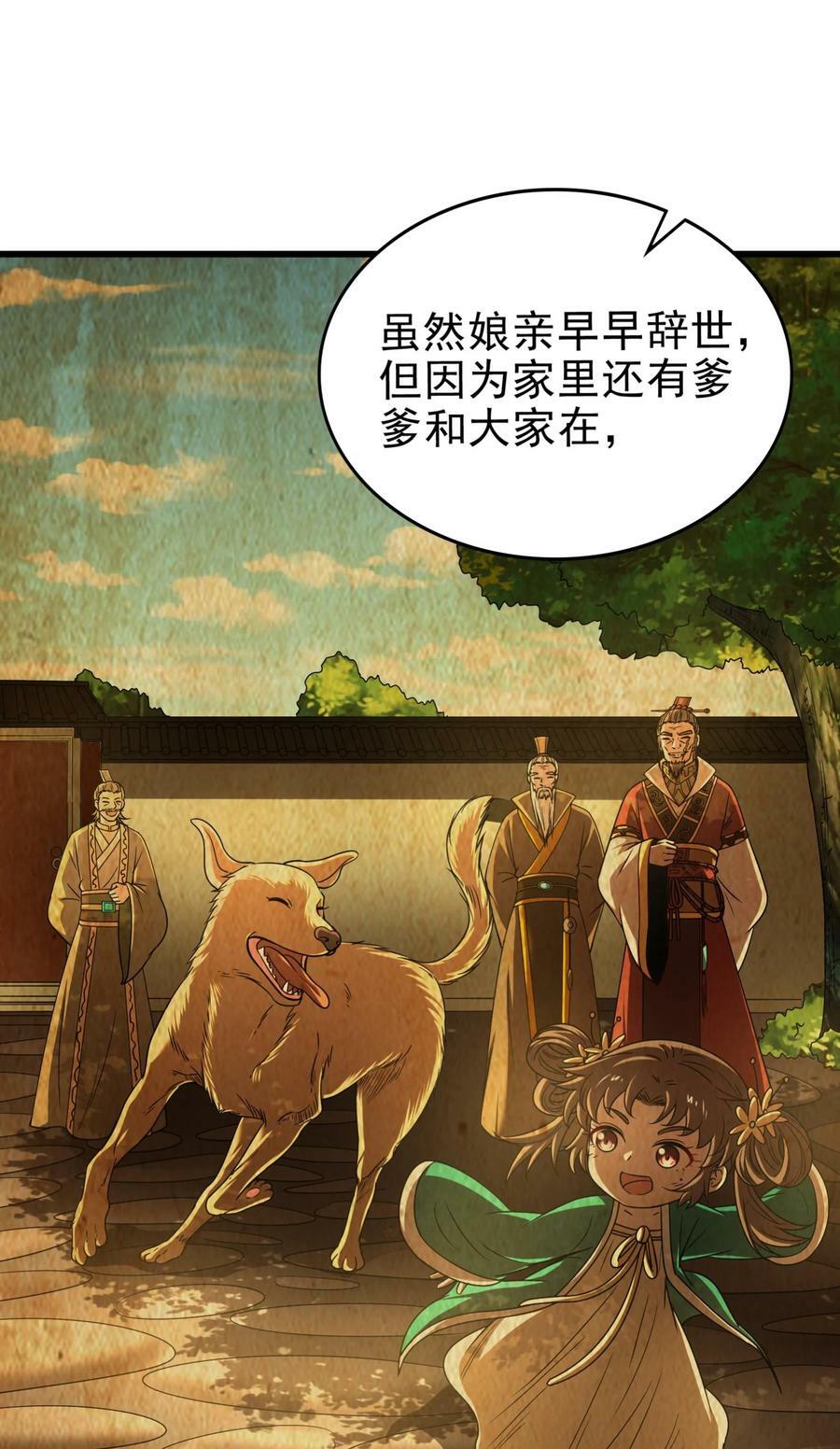 250 “不谋而合”26