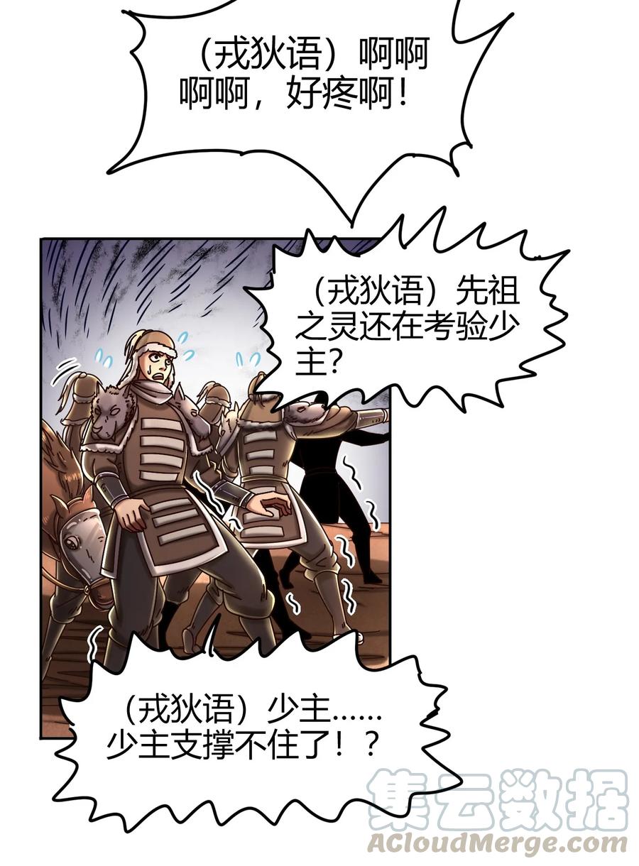 97 地火焚身炼魍魉56