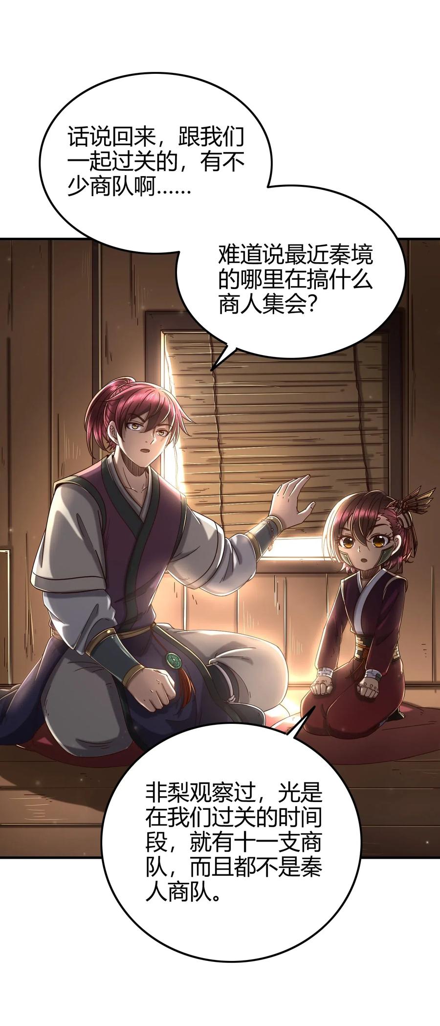 148 陌丘见故人23