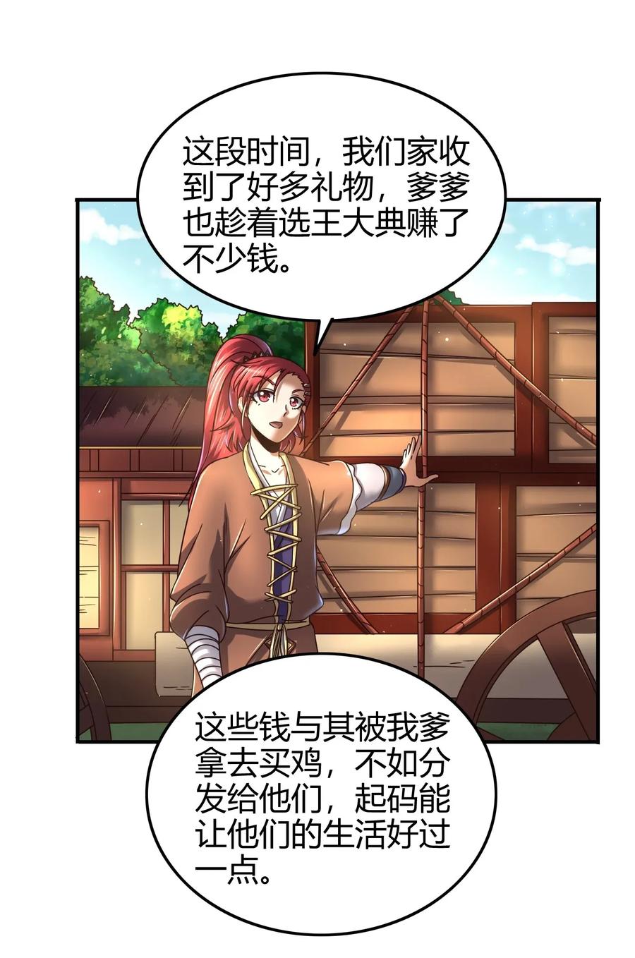 109 大庇天下寒士俱欢颜17