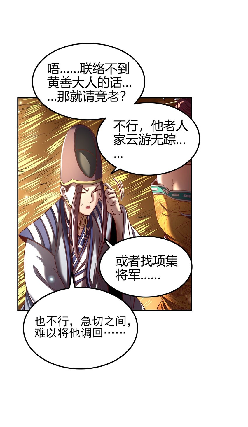 193 周室秘使28