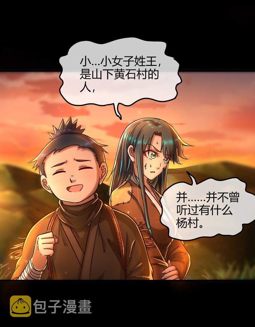 71 我乃无情人 邀君决生死11