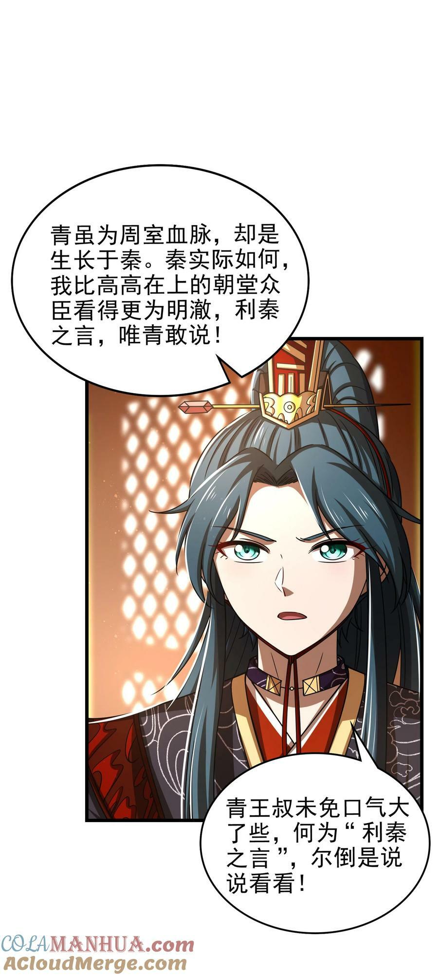 252 秦国人的老朋友33