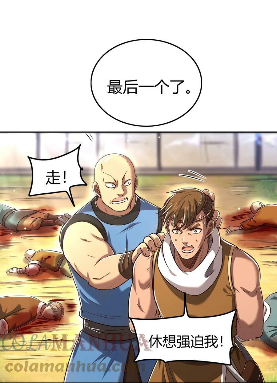 240 不怕死的42