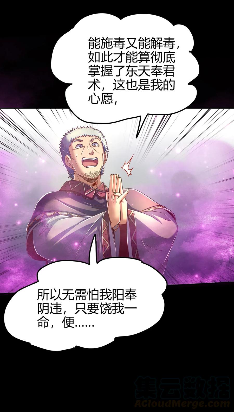 139 去九泉之下赔罪吧28