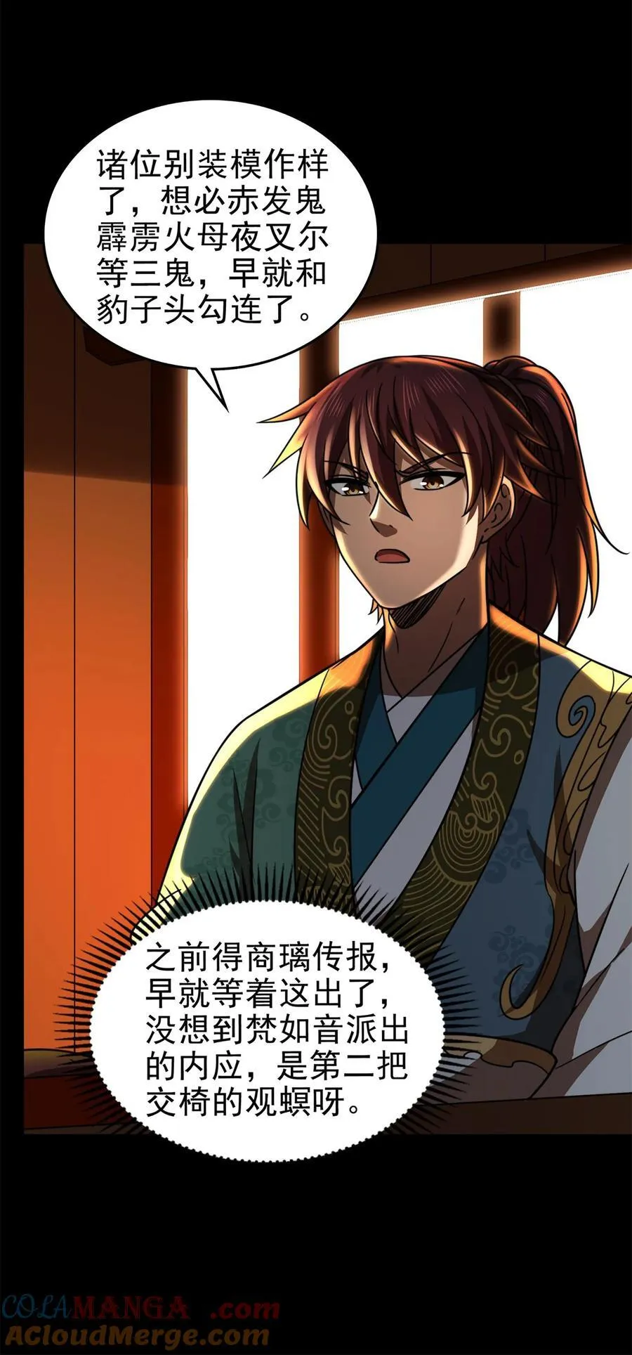 291 挖角30