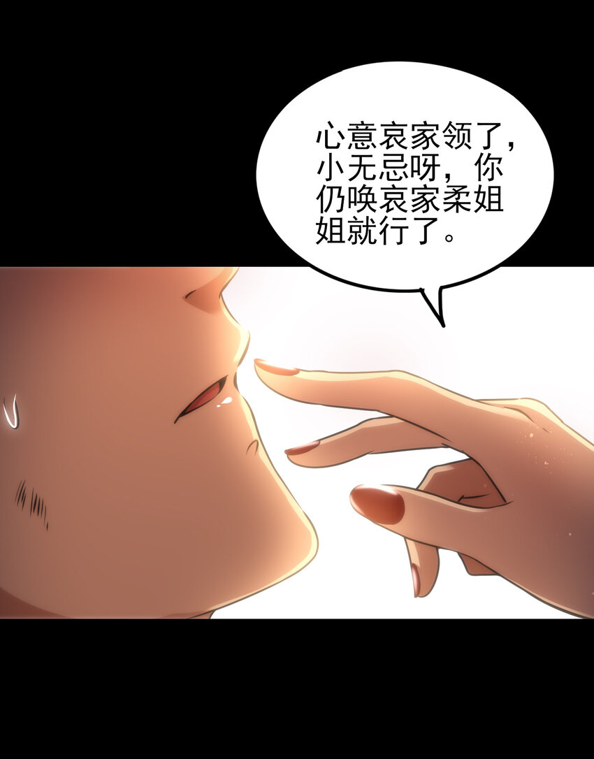 190 主动被擒54