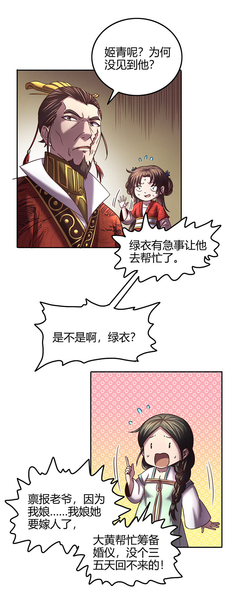 39 黑鲤之资6