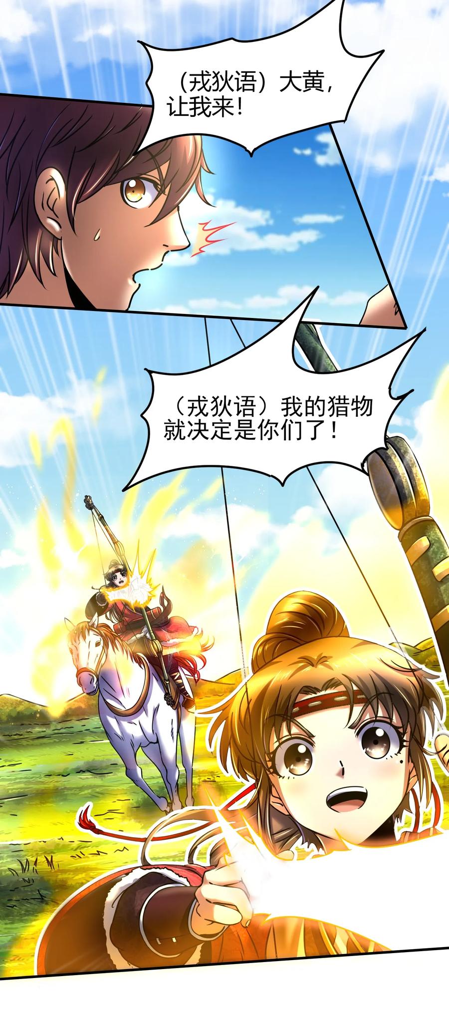 84 天之子53