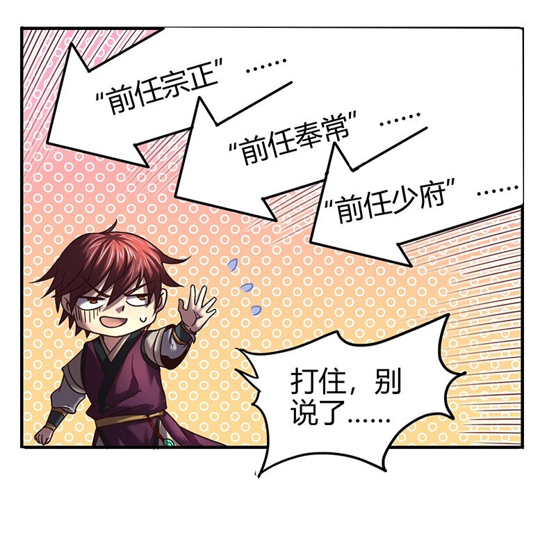 38 老爷归府21
