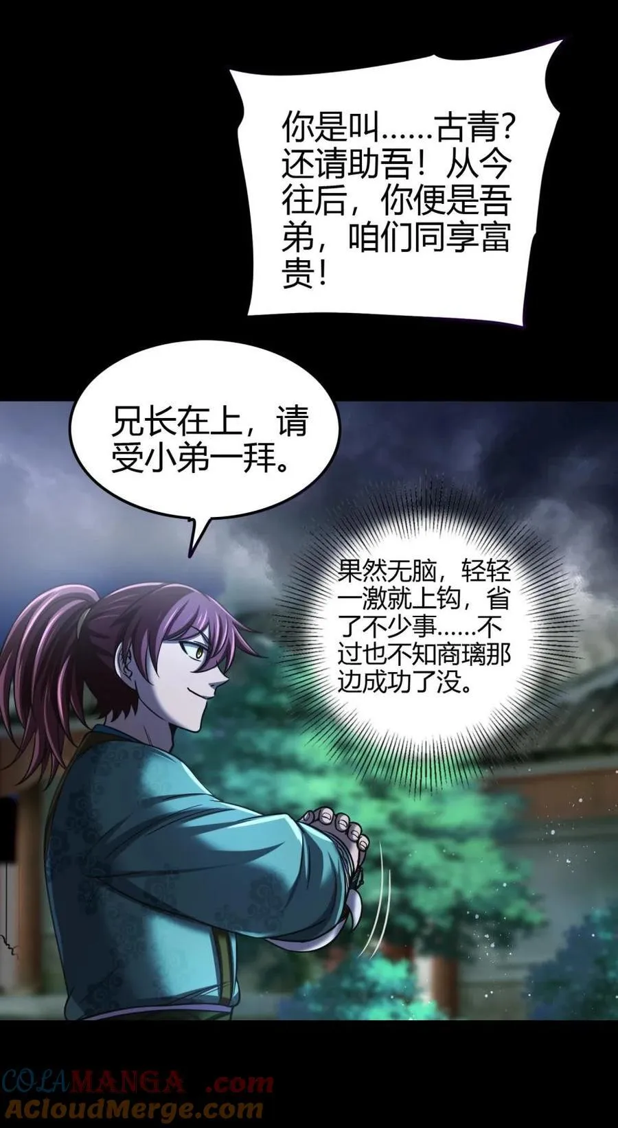 289 各投其“主”39