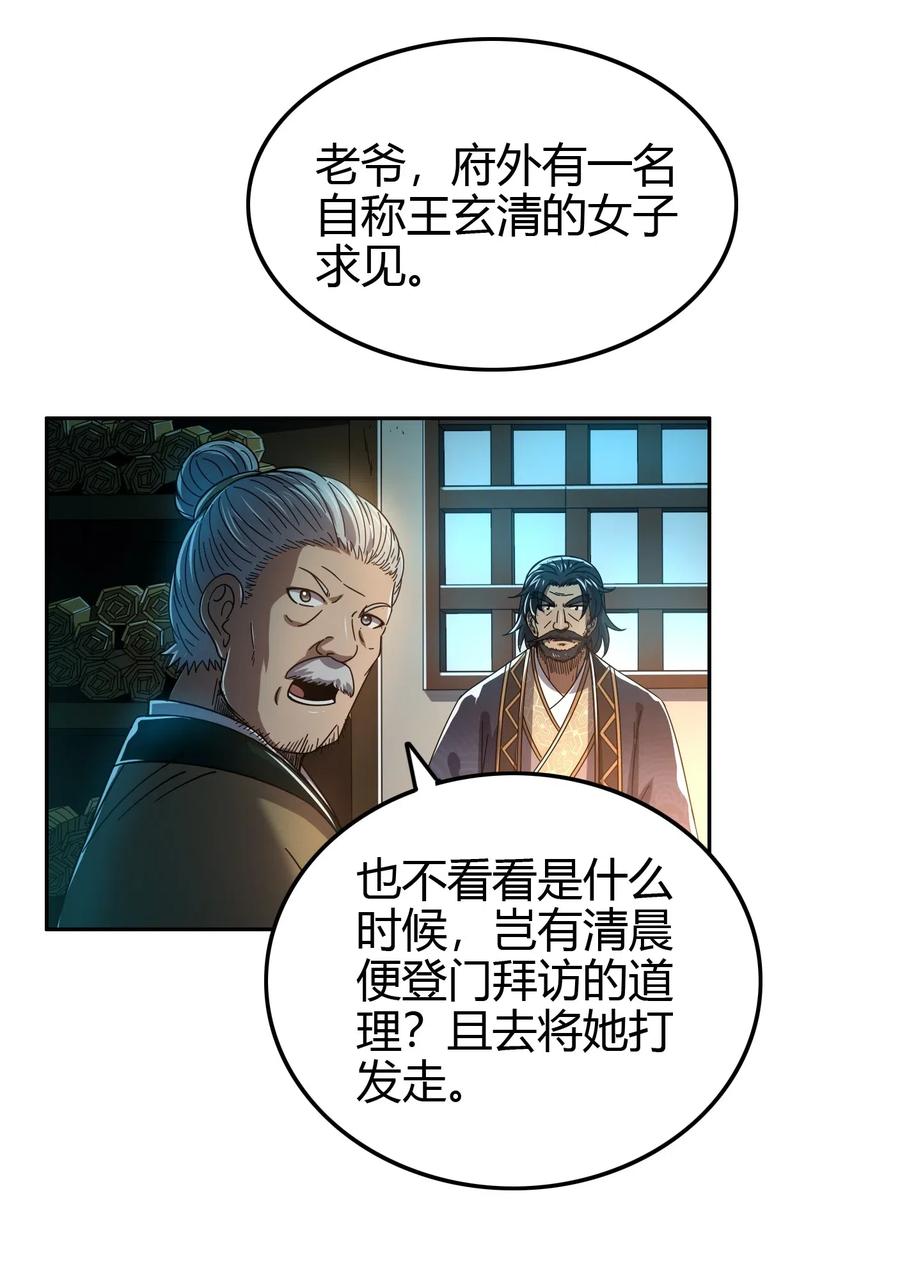 151 入咸阳19