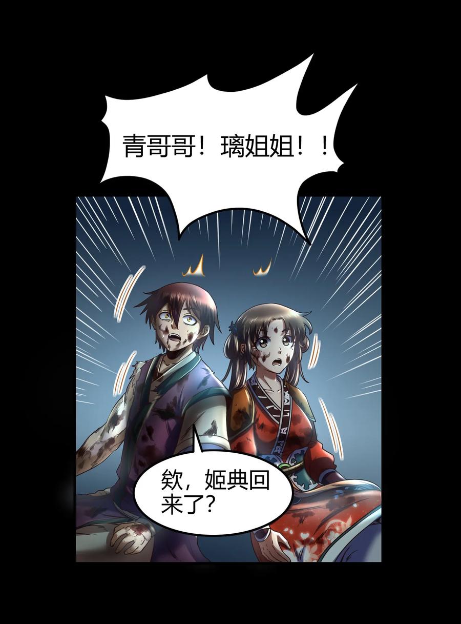 72 愿以君尸骨，垒我登天阶49