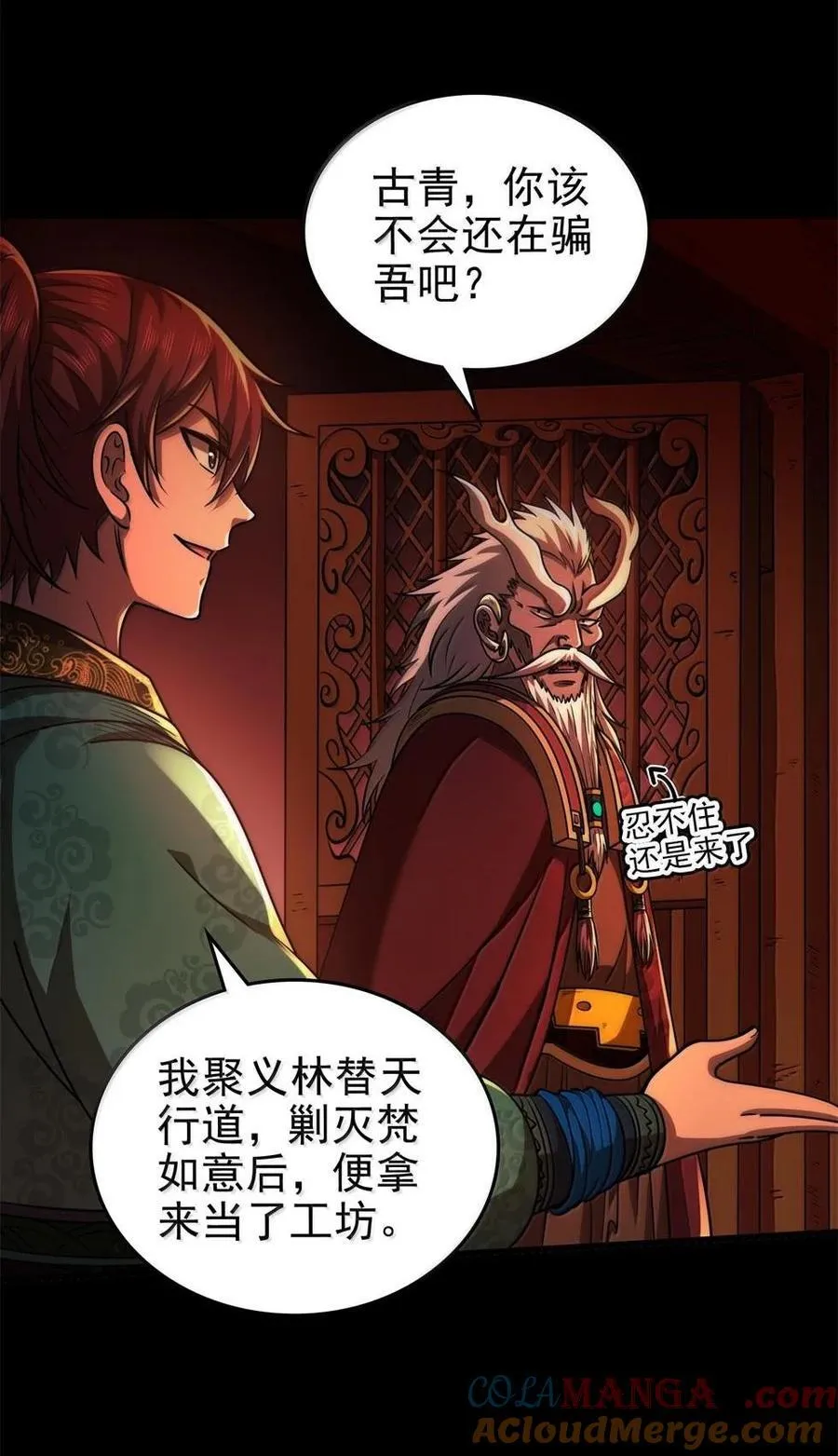 300 入伙21