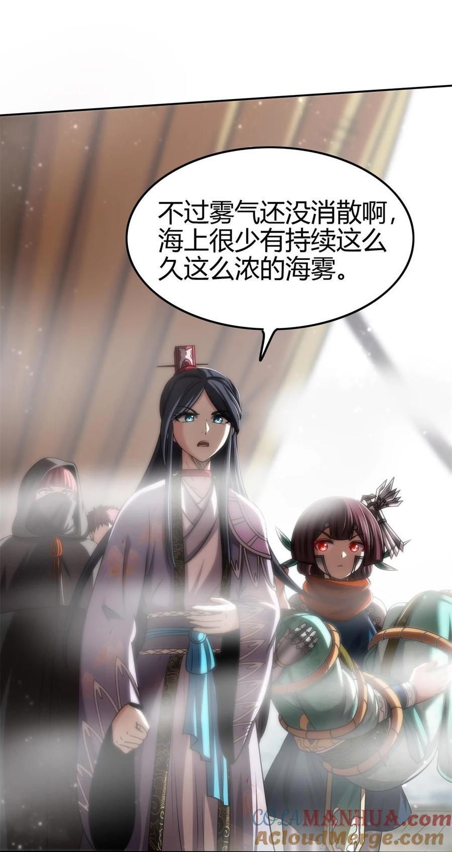 268 即将苏醒的怪物33