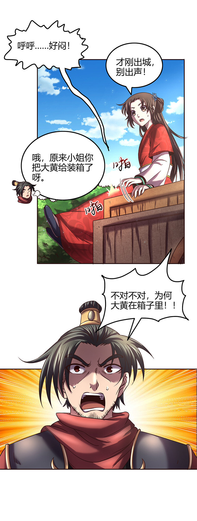 39 黑鲤之资17