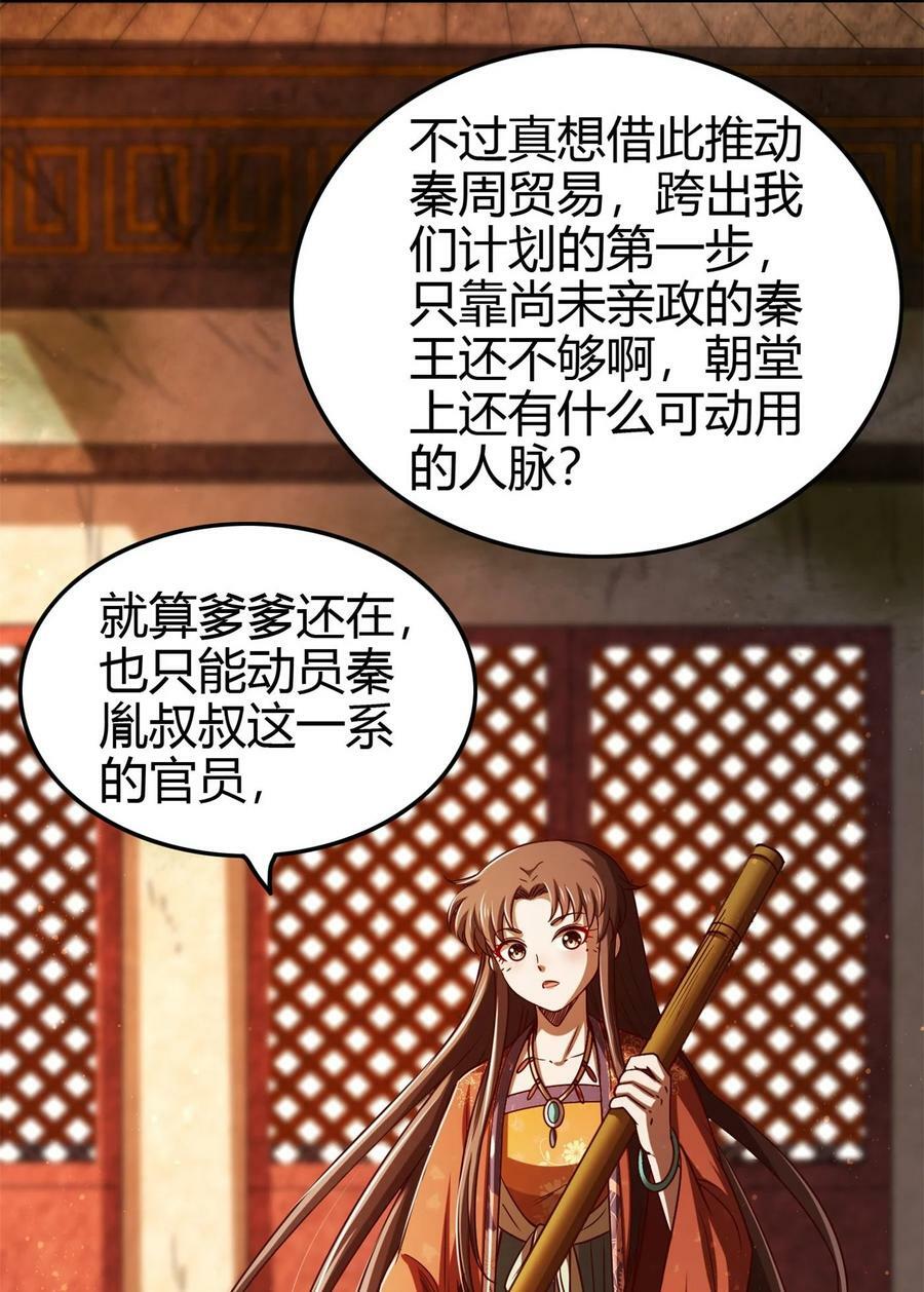 251 再入咸阳2