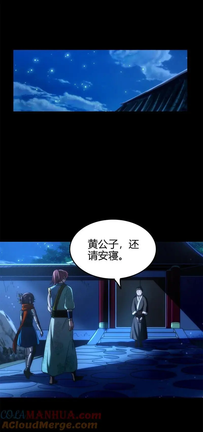 276 齐王封国33