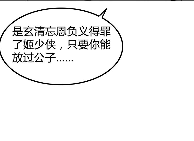 9 请还债24