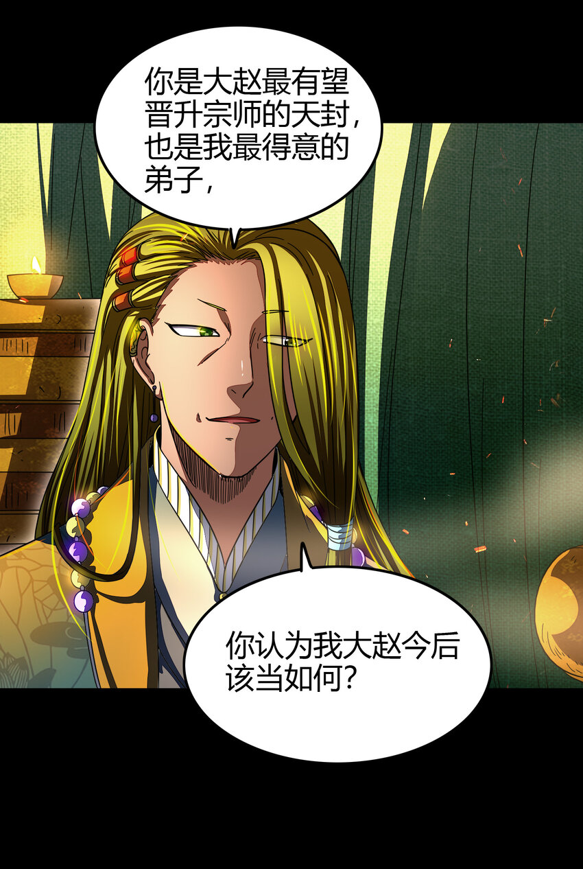 169 天下时局42