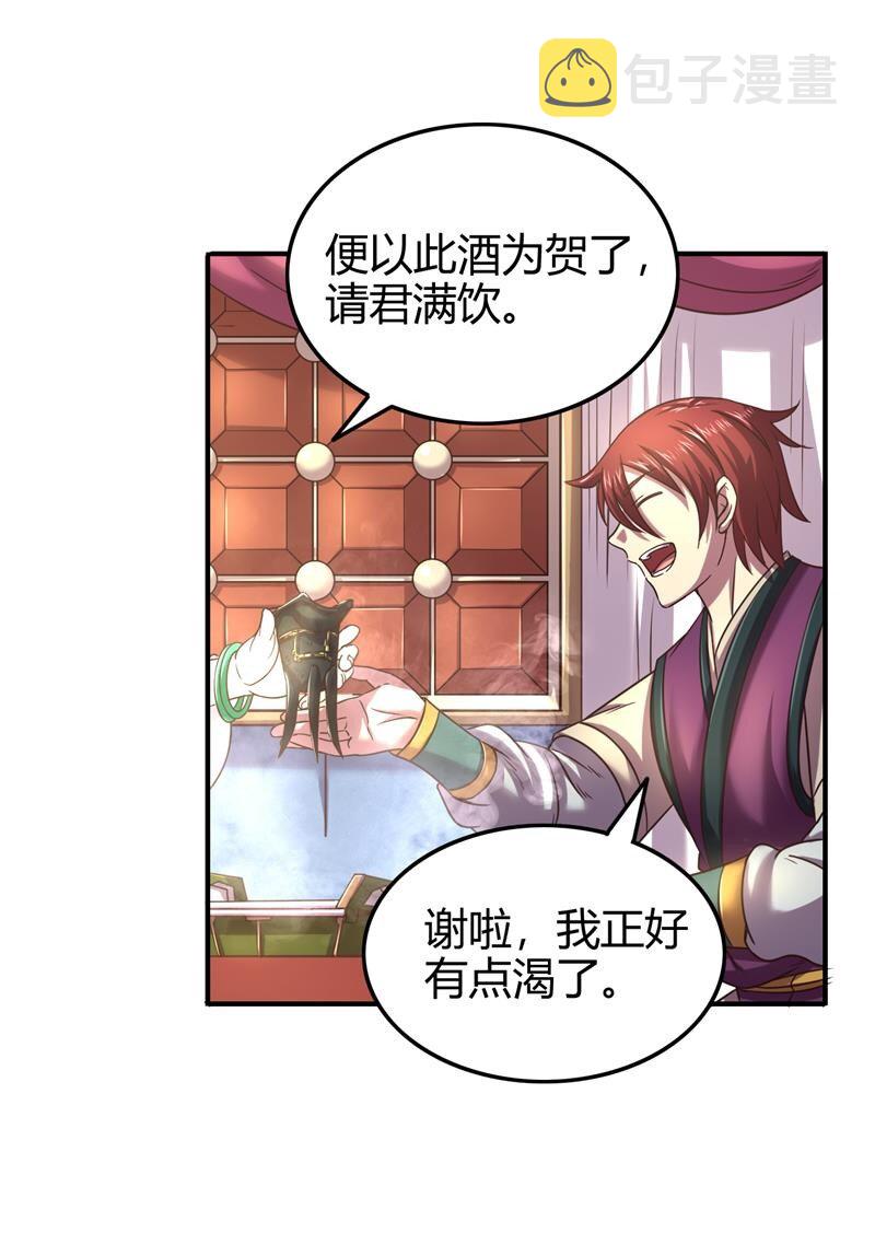 51 灭绝师太8