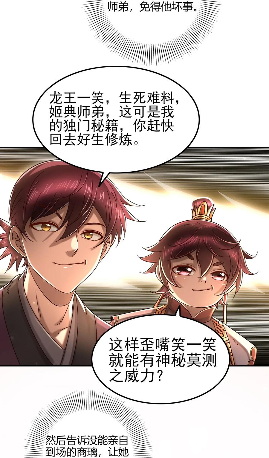 117 直男的恋爱43