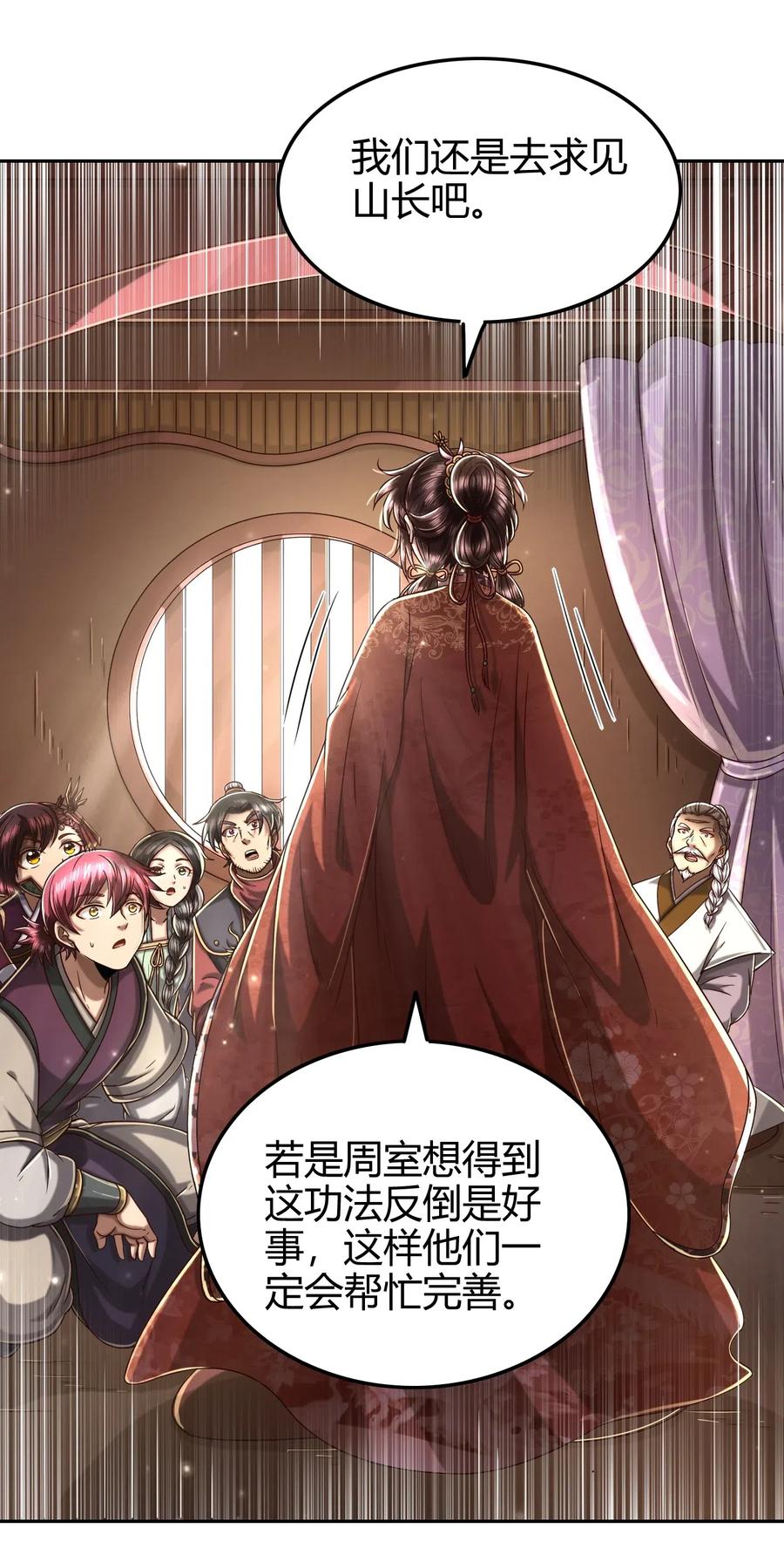 131 传火29