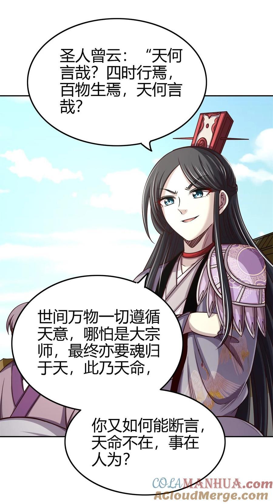 263 坐而论道30