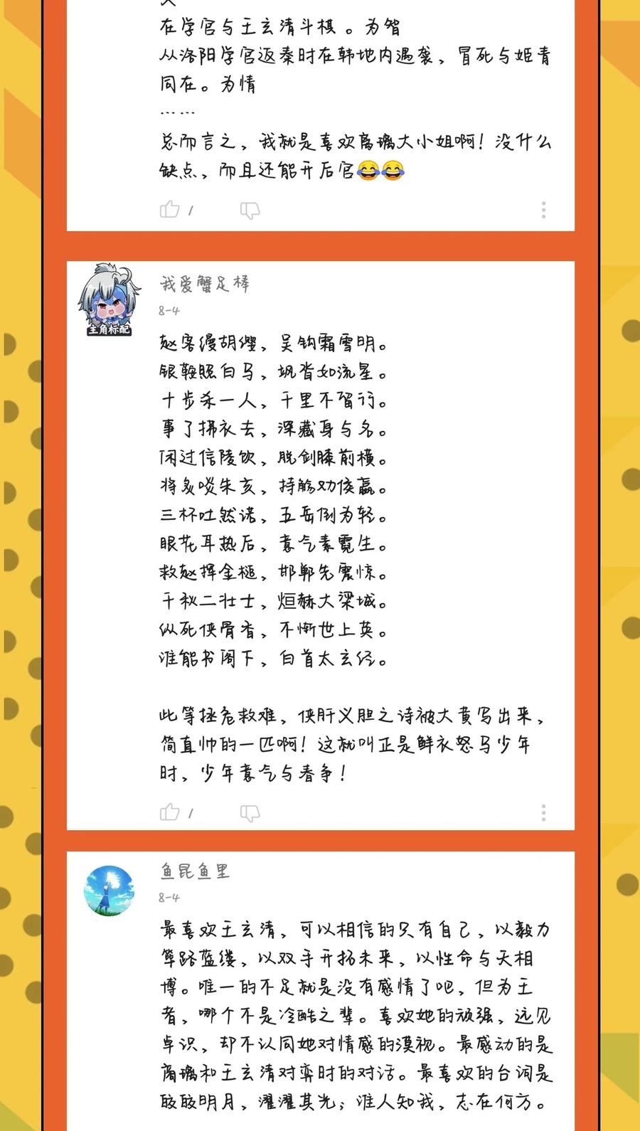 112 COS是没有灵魂的59