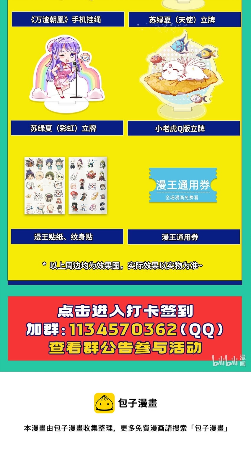 227 鬼火少年55