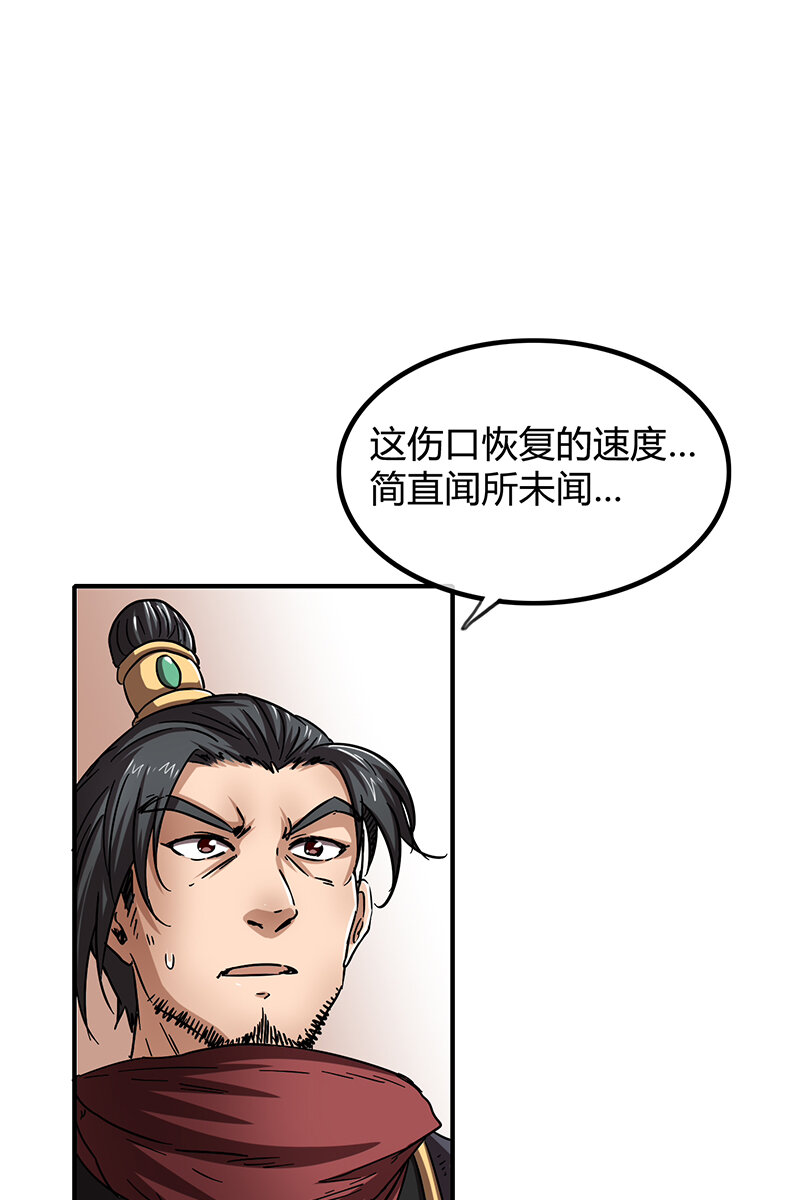 8 十步之内，人尽敌国66