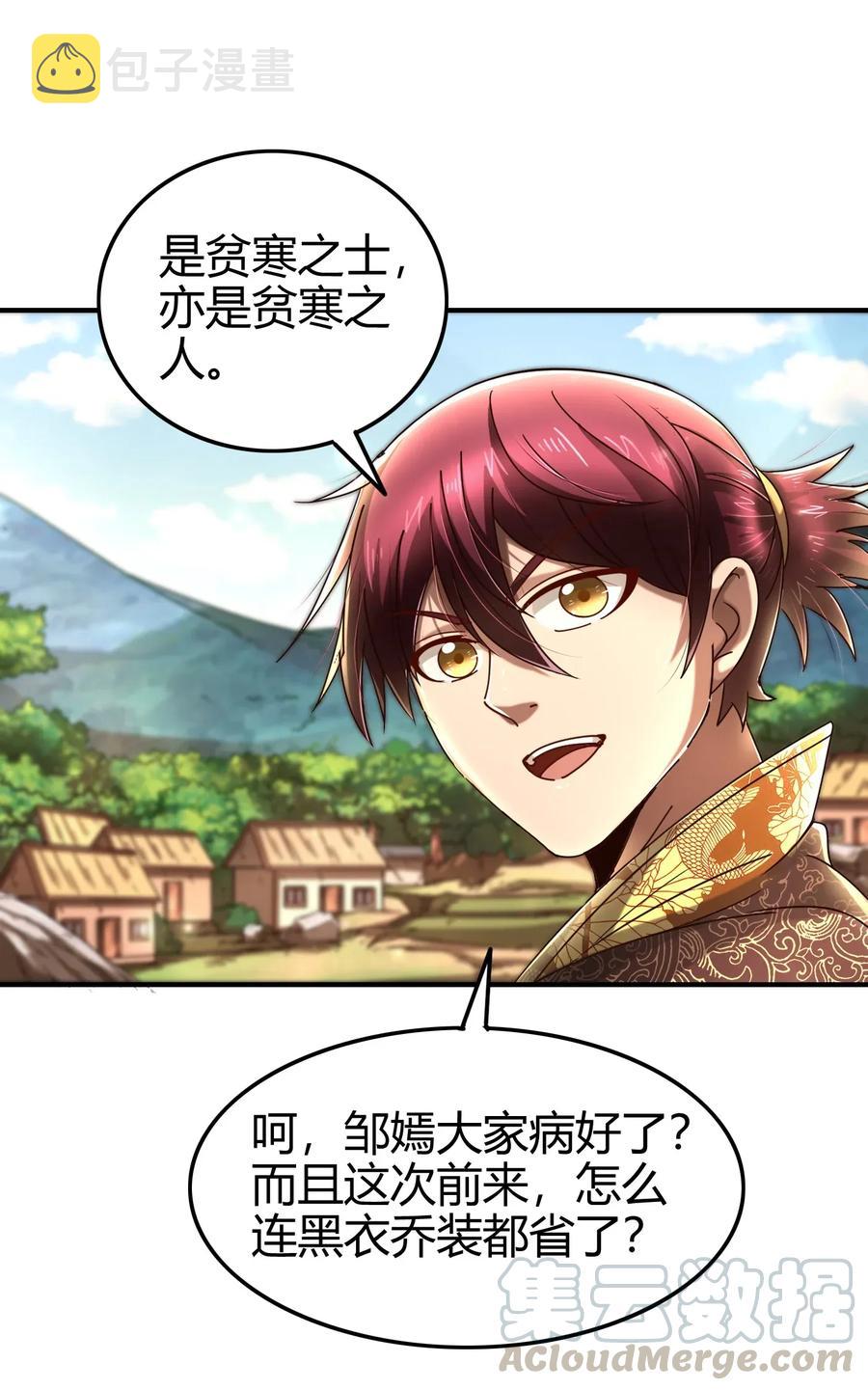 109 大庇天下寒士俱欢颜32