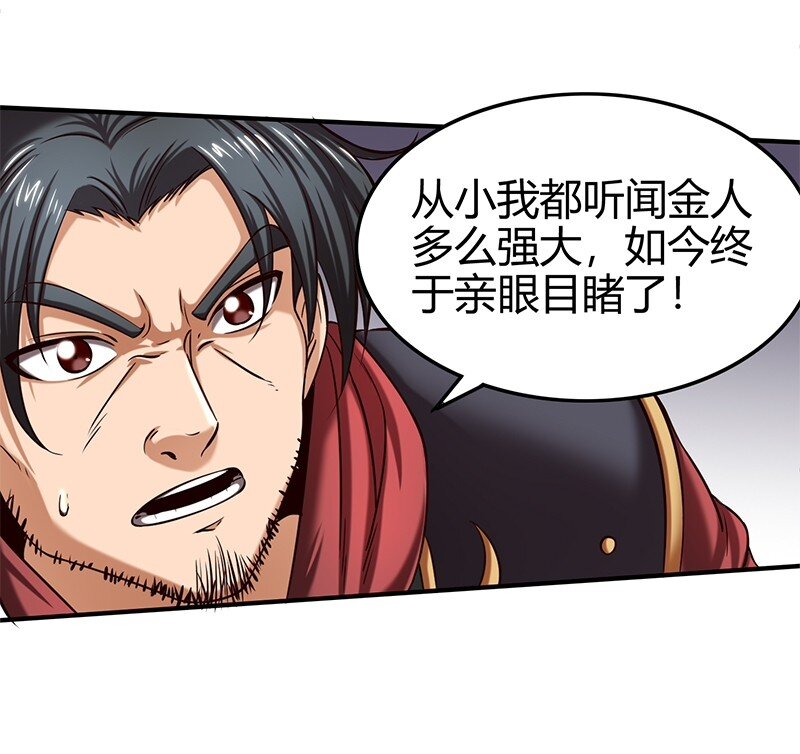 40 巍巍洛邑36