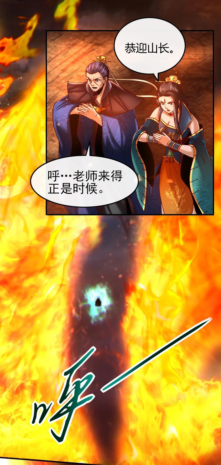 80 谋大计者，顺水推舟13